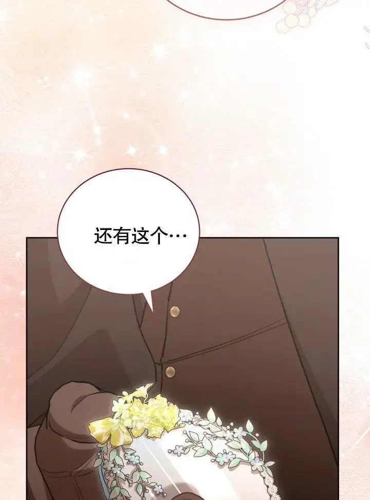 《和反派的育儿日记》第42话图19