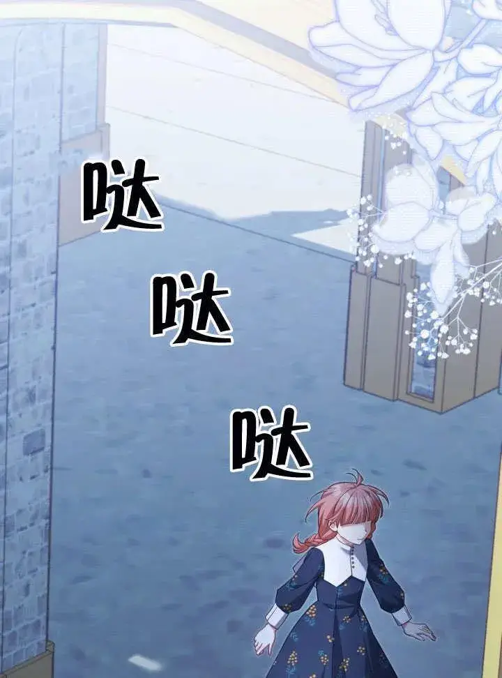 《和反派的育儿日记》第42话图2