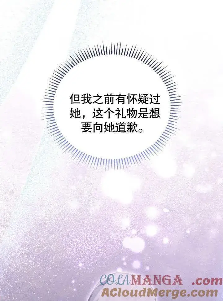 《和反派的育儿日记》第42话图25