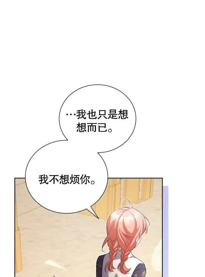 《和反派的育儿日记》第42话图32