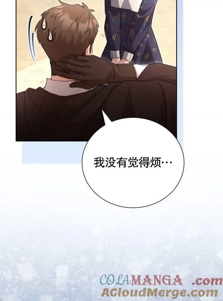 《和反派的育儿日记》第42话图33