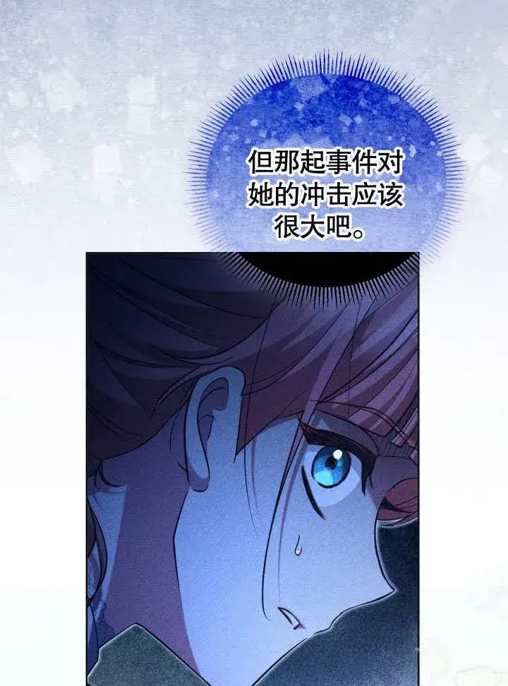 《和反派的育儿日记》第42话图35