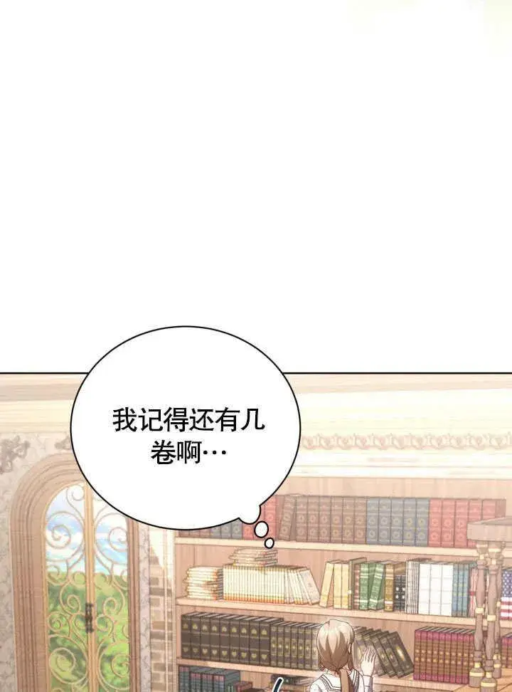 《和反派的育儿日记》第42话图40