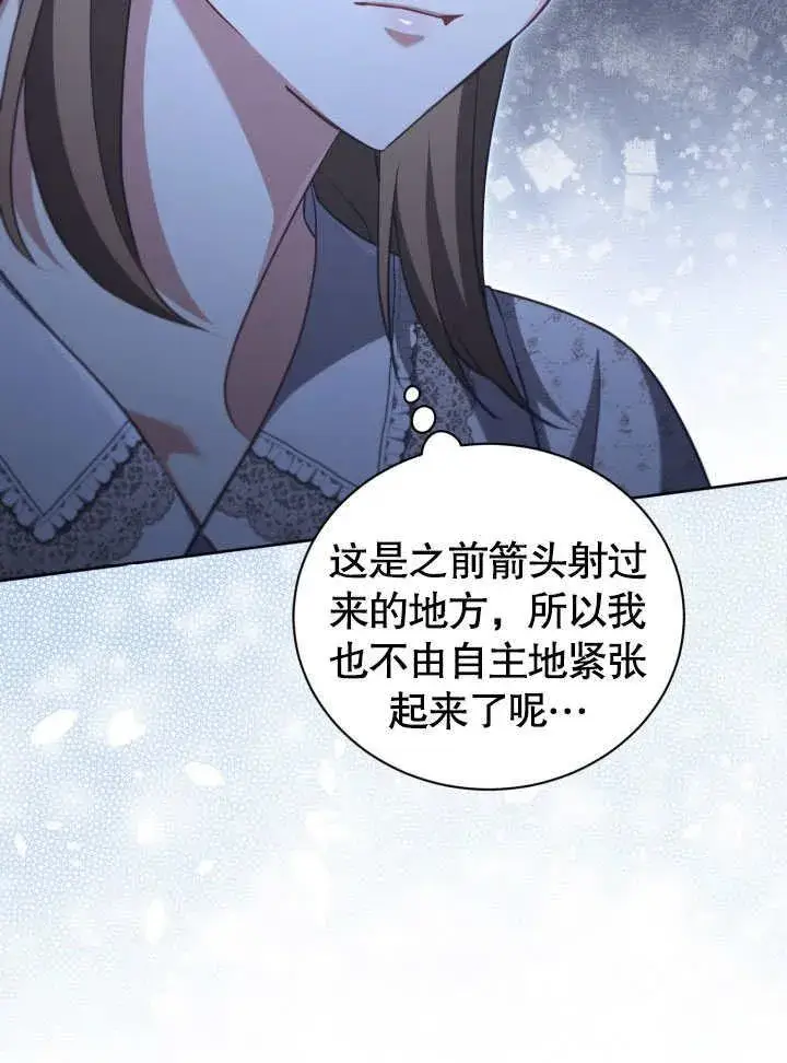《和反派的育儿日记》第42话图46