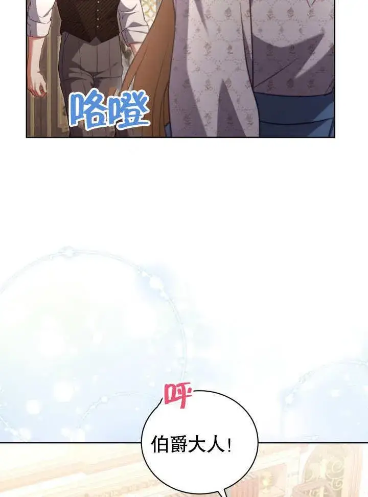 《和反派的育儿日记》第42话图48