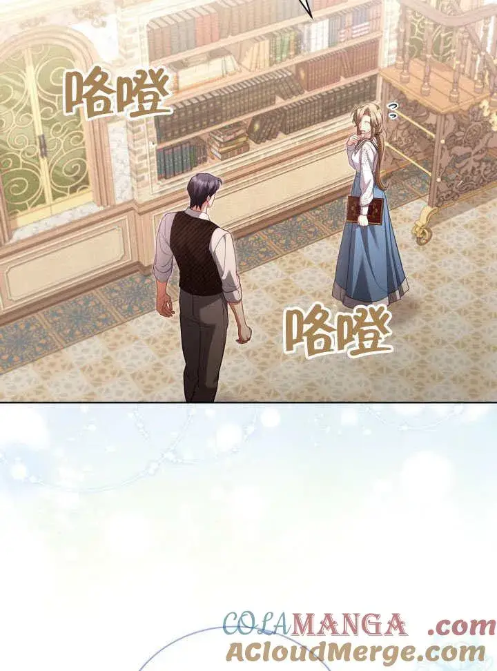《和反派的育儿日记》第42话图49