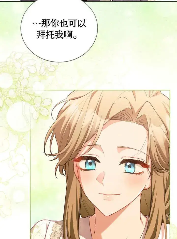 《和反派的育儿日记》第42话图54