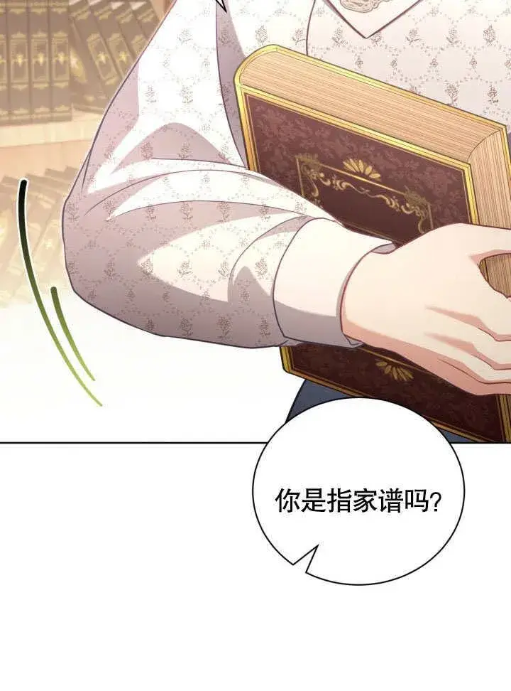 《和反派的育儿日记》第42话图56