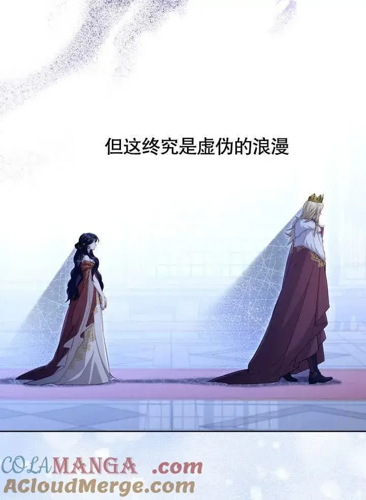 《和反派的育儿日记》第42话图81