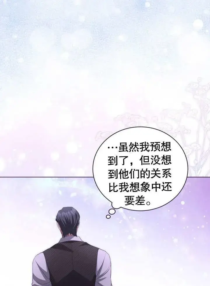 《和反派的育儿日记》第42话图82