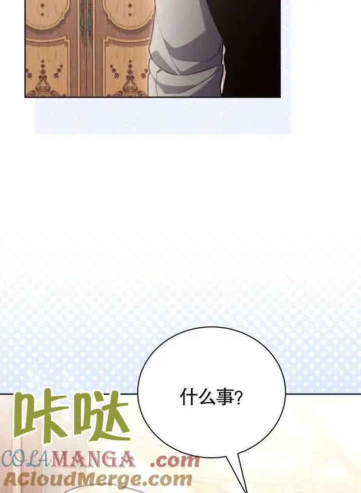 《和反派的育儿日记》第42话图93