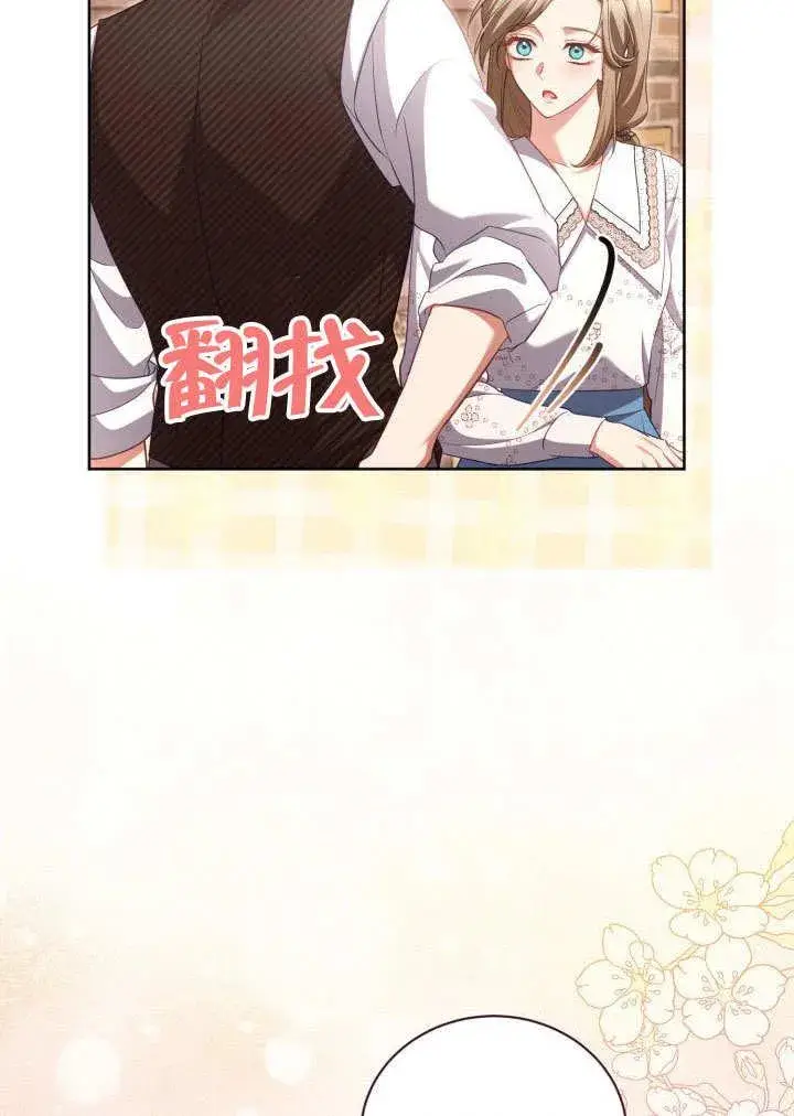 《和反派的育儿日记》第43话图18