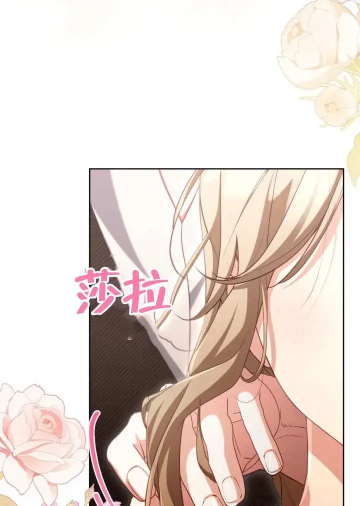 《和反派的育儿日记》第43话图20