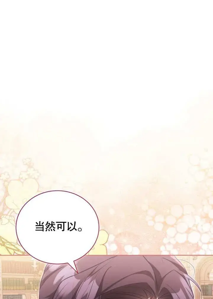 《和反派的育儿日记》第43话图26