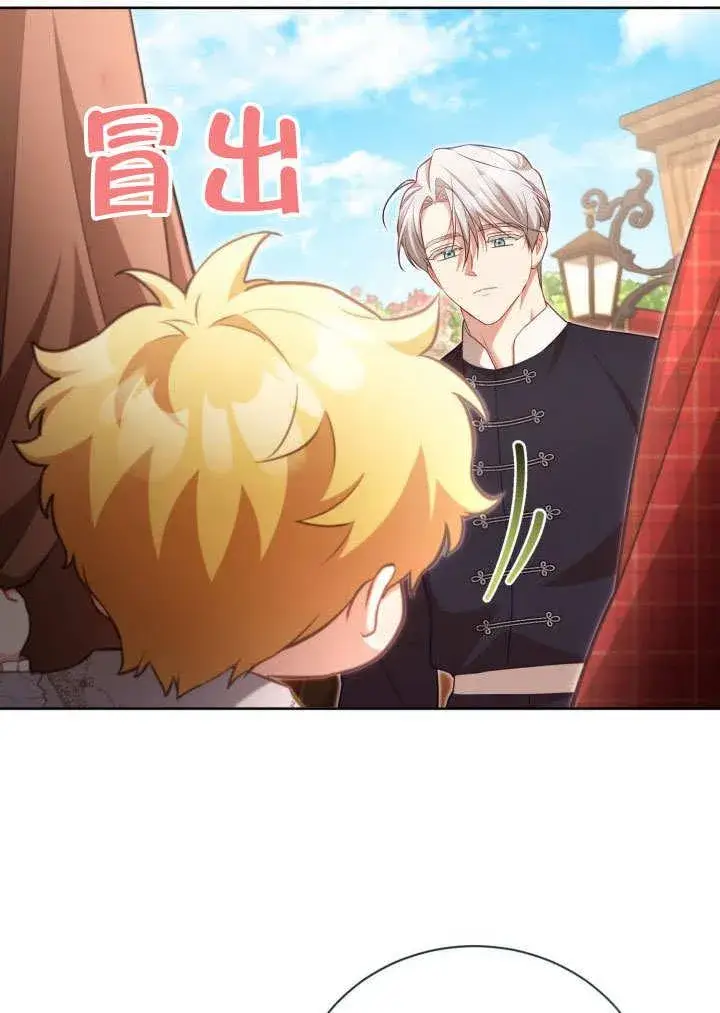 《和反派的育儿日记》第43话图33
