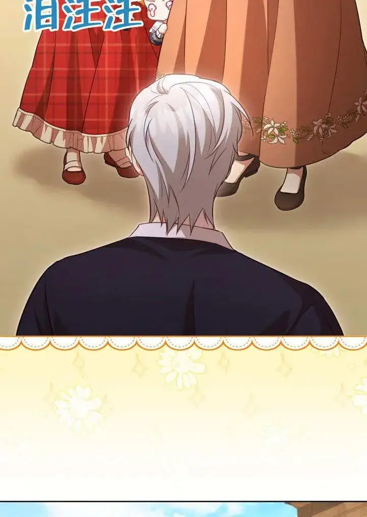 《和反派的育儿日记》第43话图35