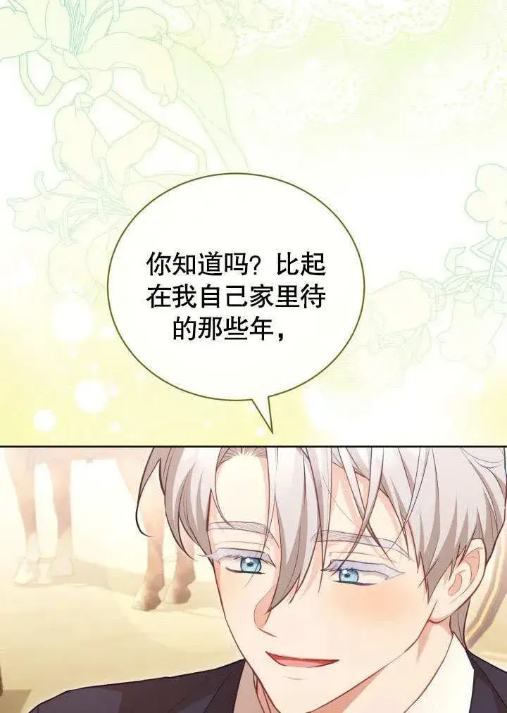 《和反派的育儿日记》第43话图39
