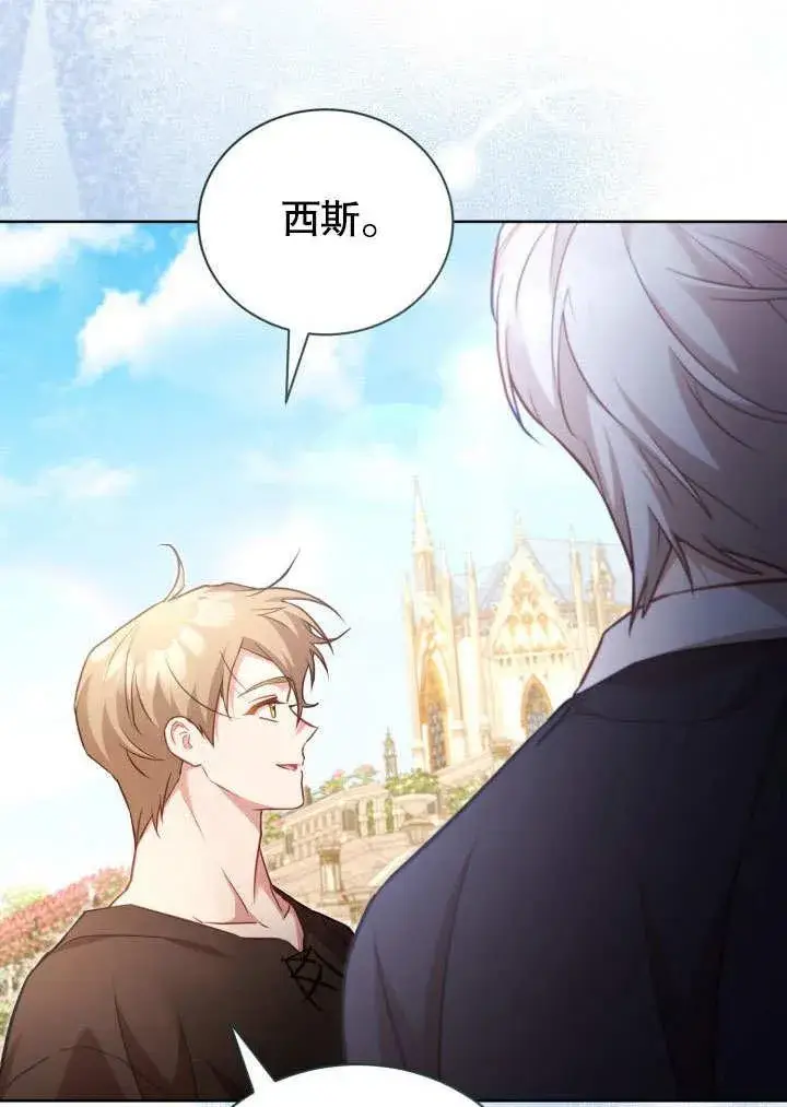 《和反派的育儿日记》第43话图47