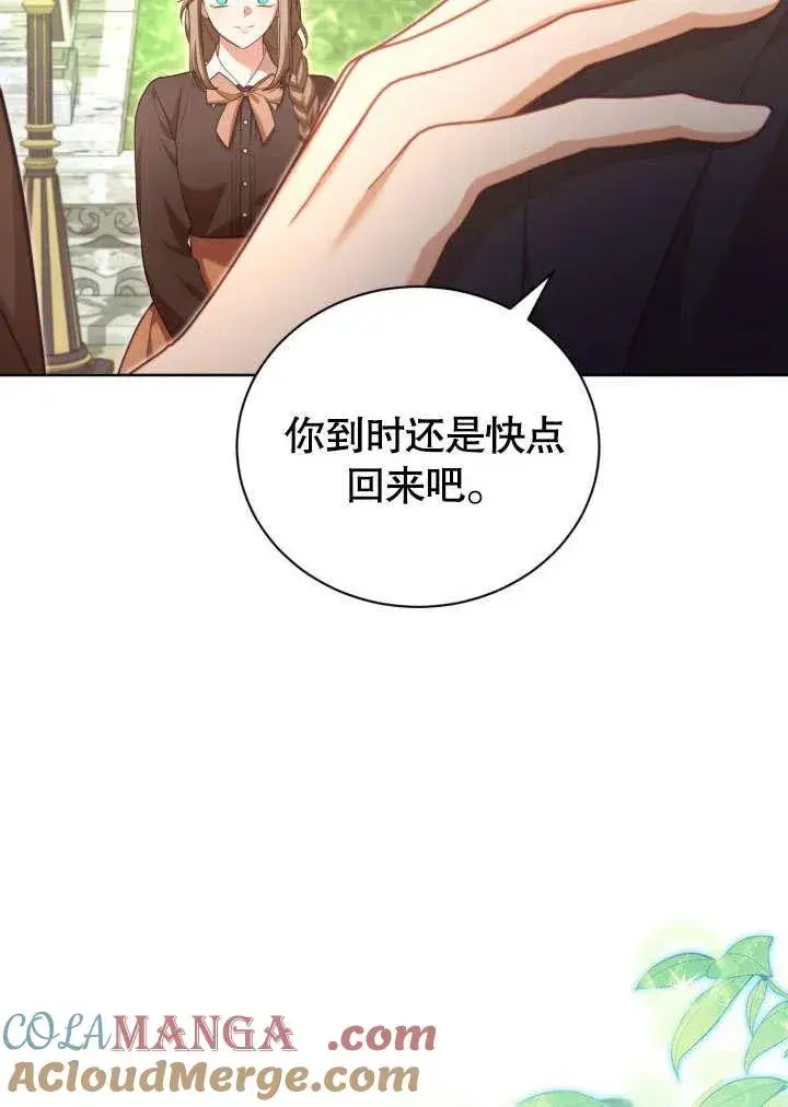 《和反派的育儿日记》第43话图52