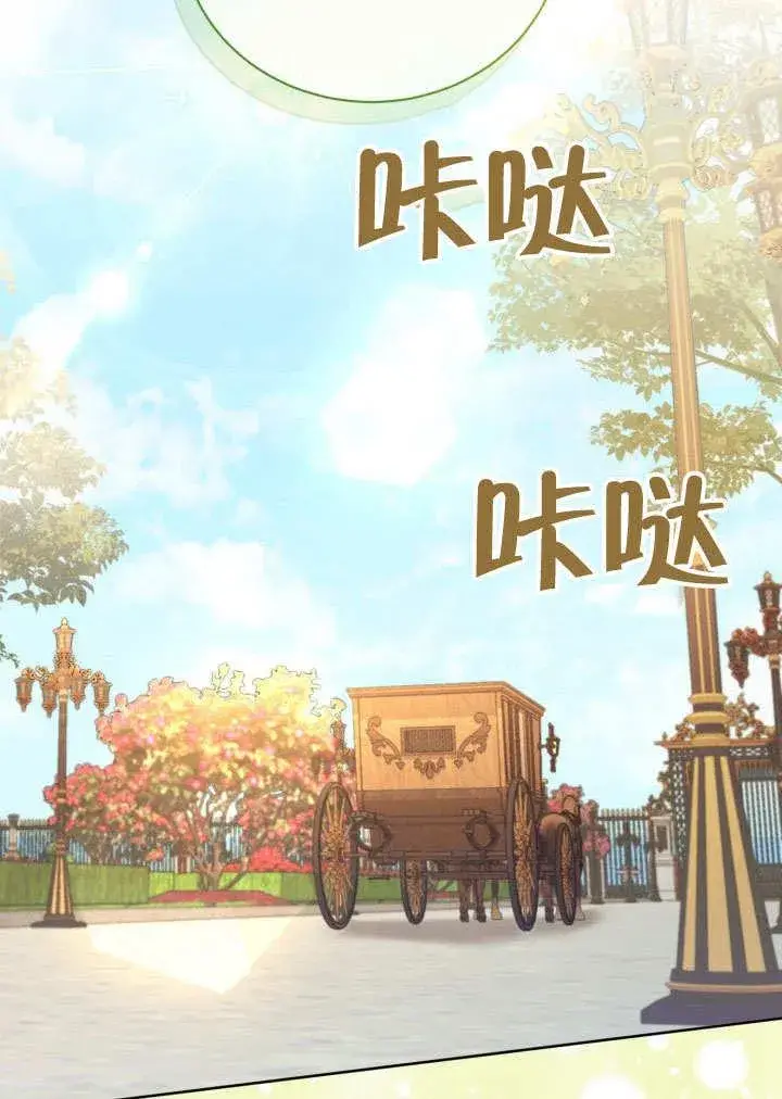 《和反派的育儿日记》第43话图54