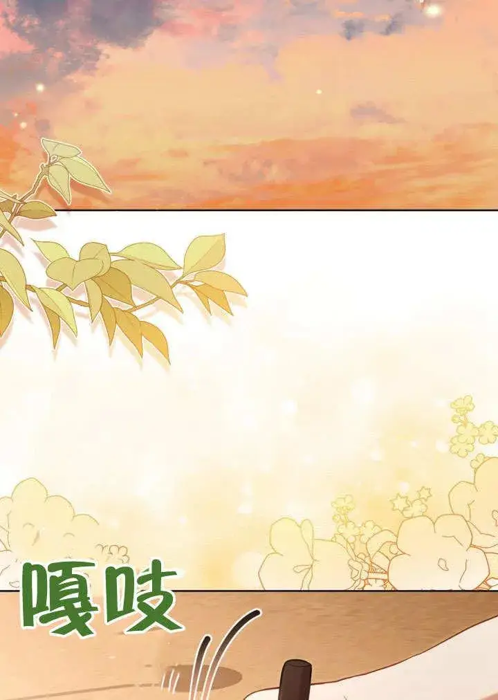 《和反派的育儿日记》第43话图56