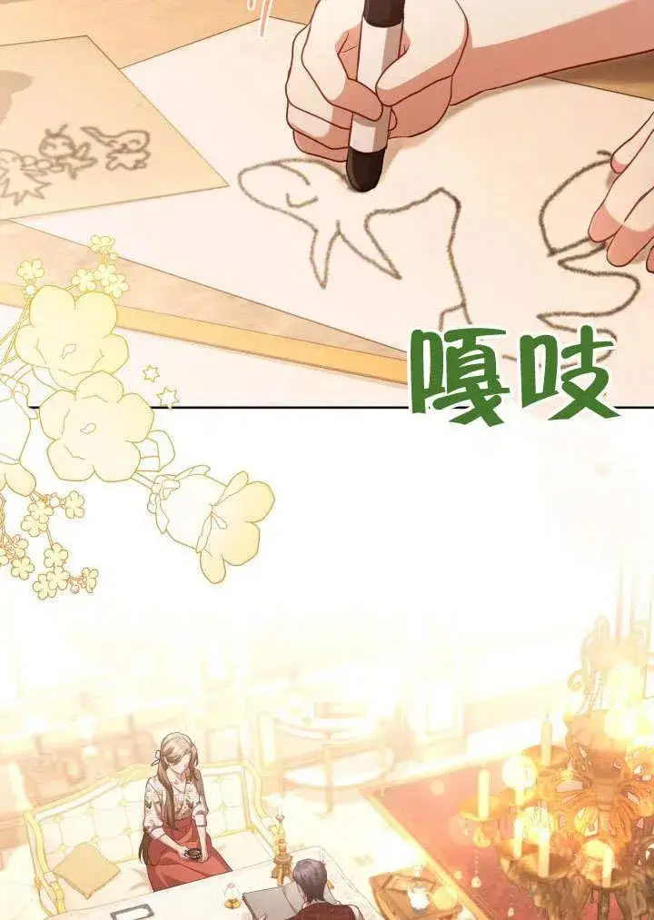 《和反派的育儿日记》第43话图57