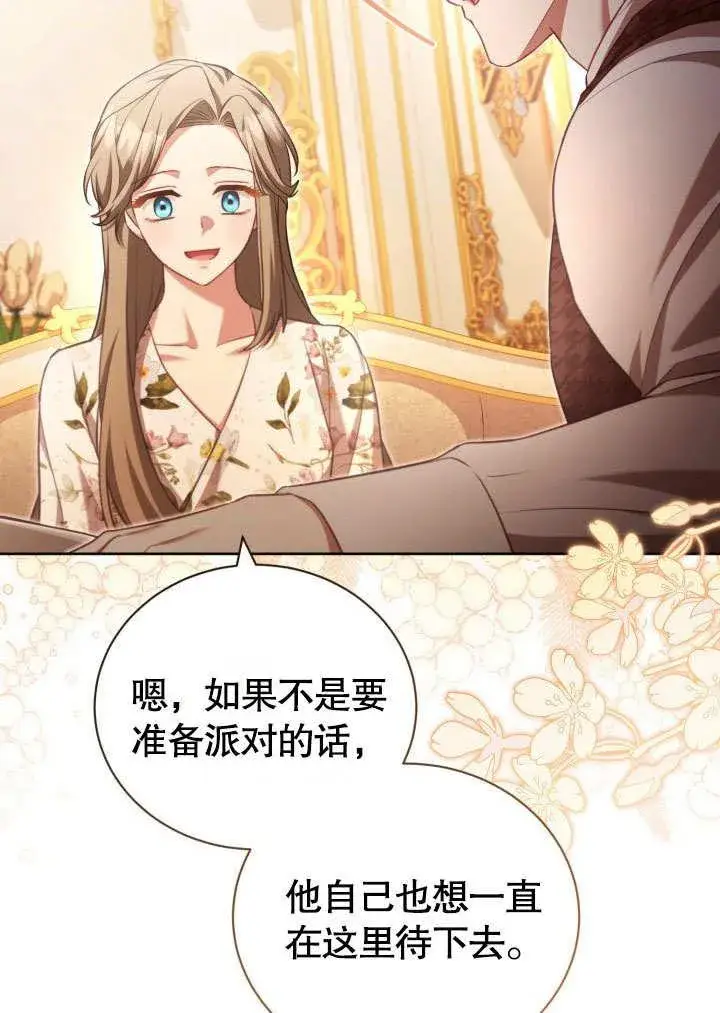 《和反派的育儿日记》第43话图63