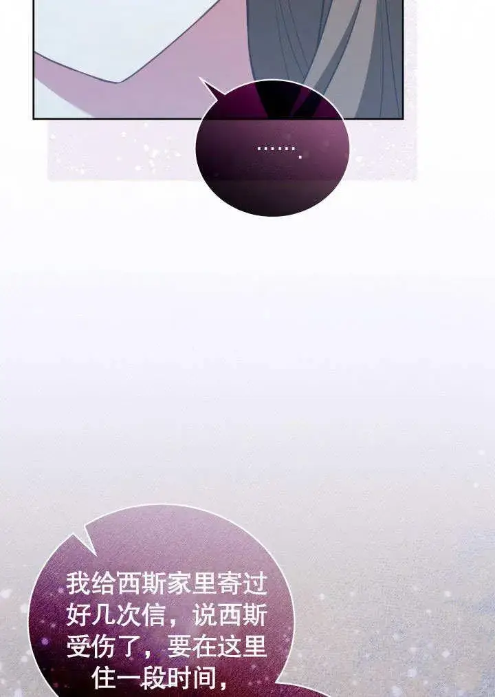 《和反派的育儿日记》第43话图65