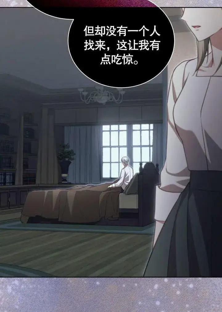 《和反派的育儿日记》第43话图66