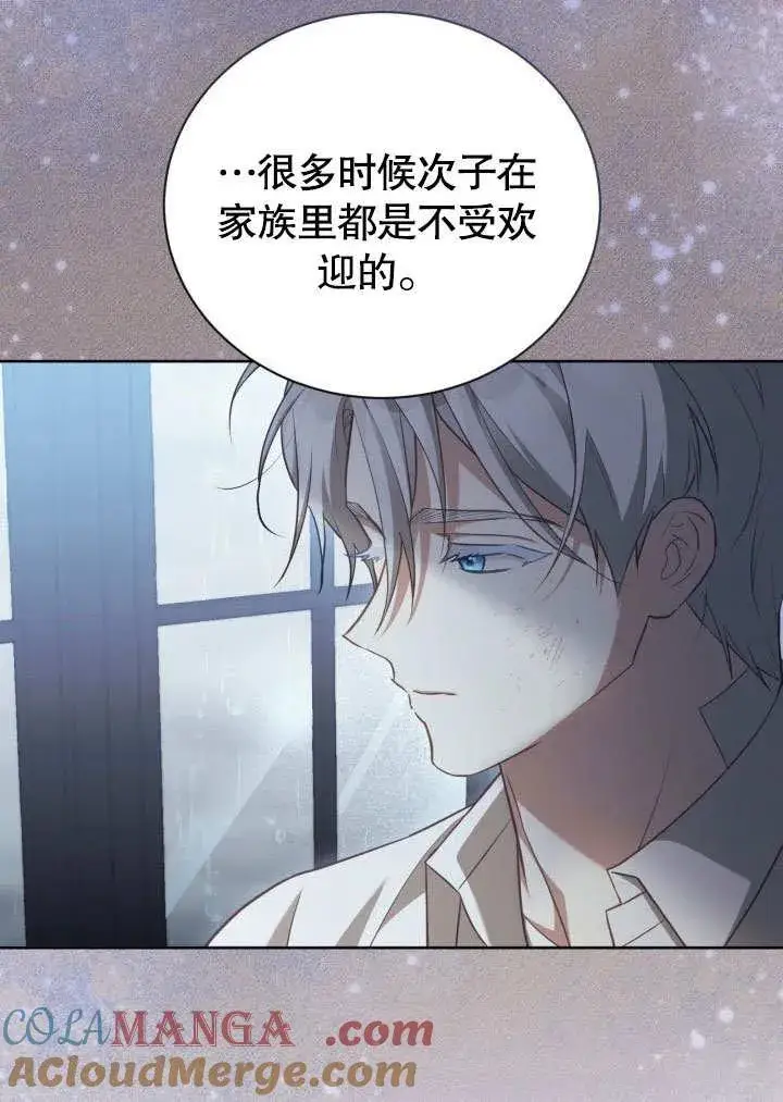《和反派的育儿日记》第43话图67