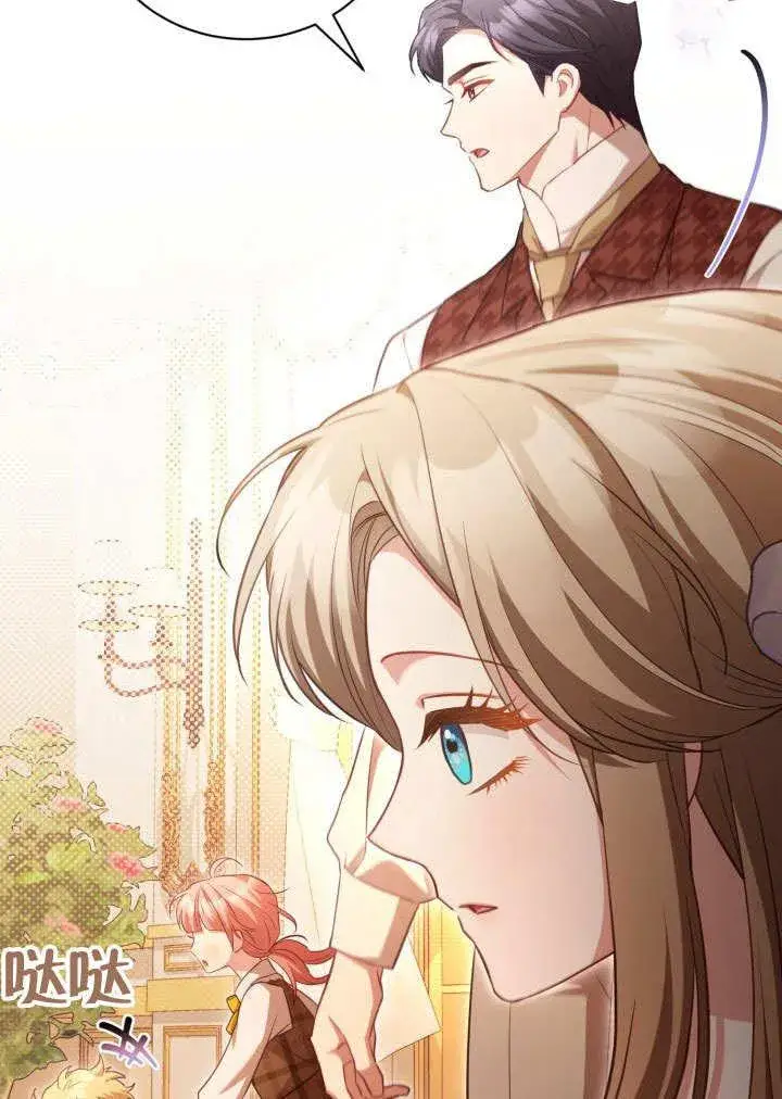 《和反派的育儿日记》第43话图72