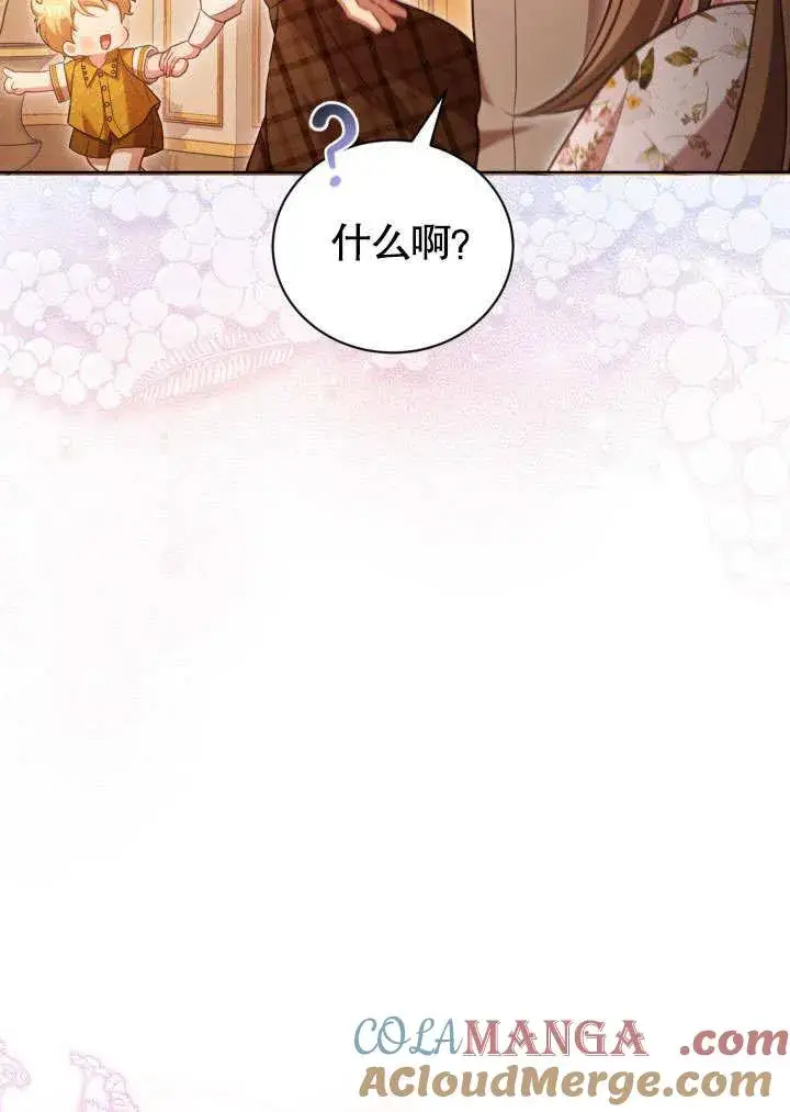 《和反派的育儿日记》第43话图73