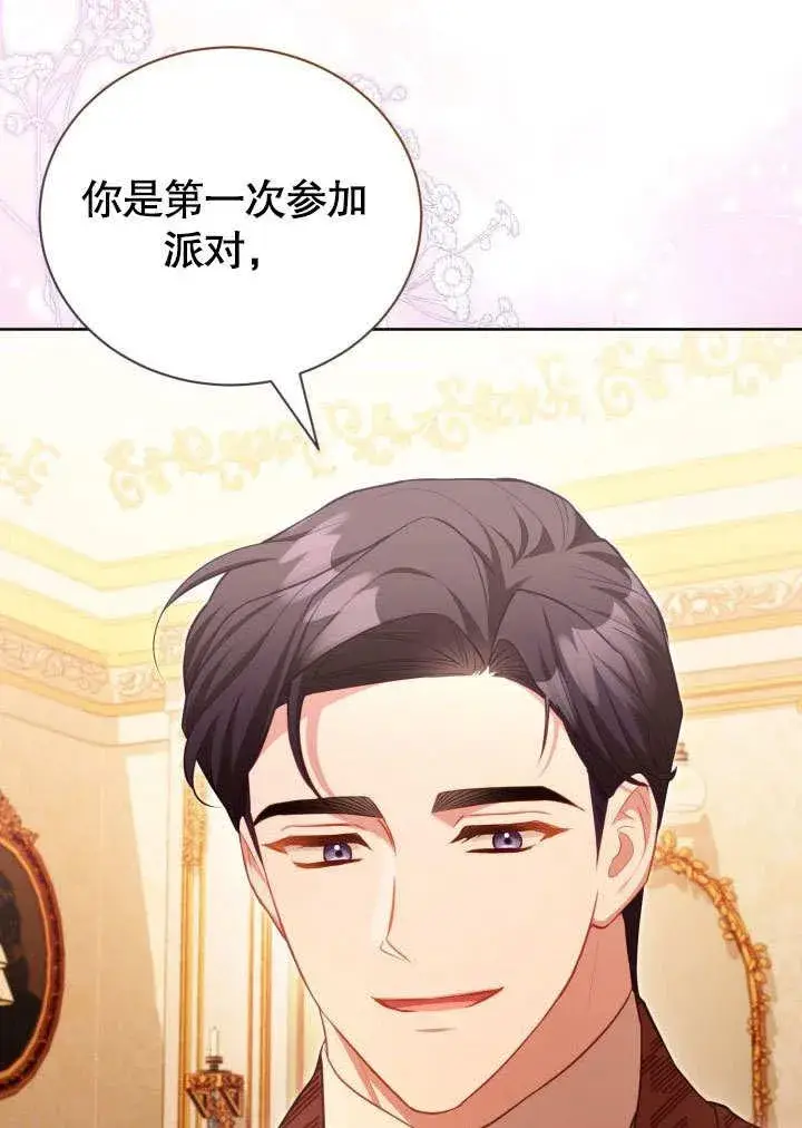 《和反派的育儿日记》第43话图74