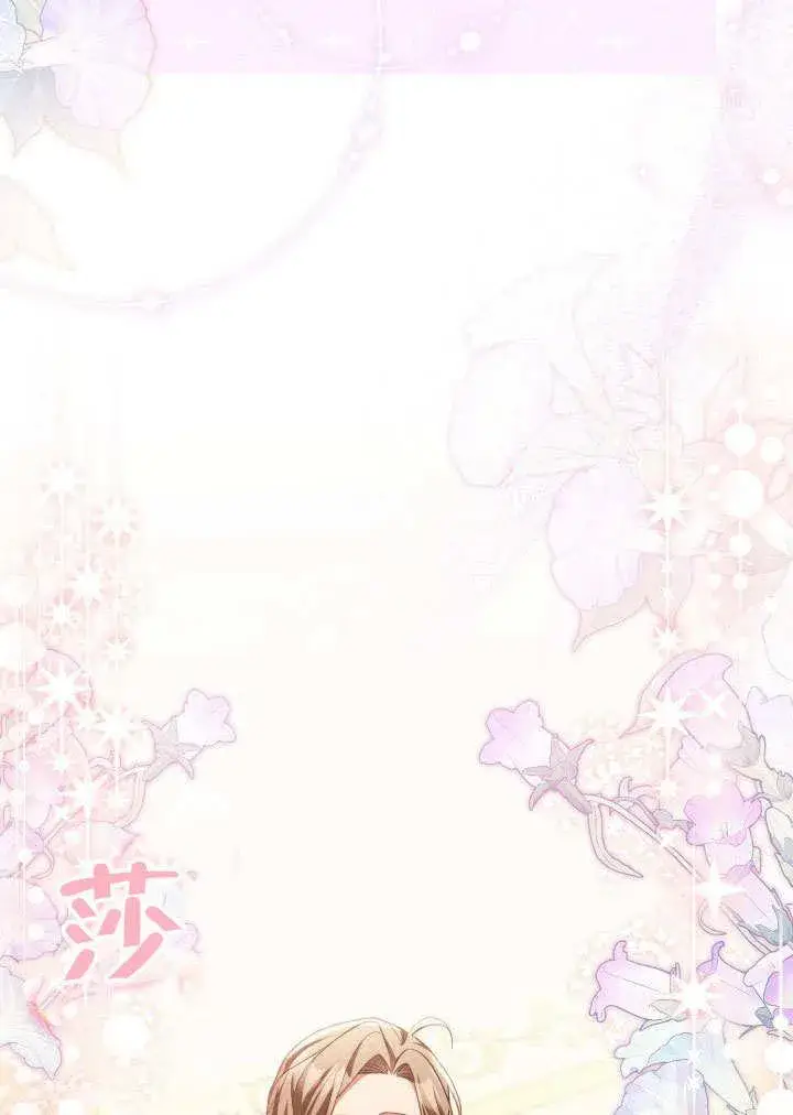 《和反派的育儿日记》第43话图78