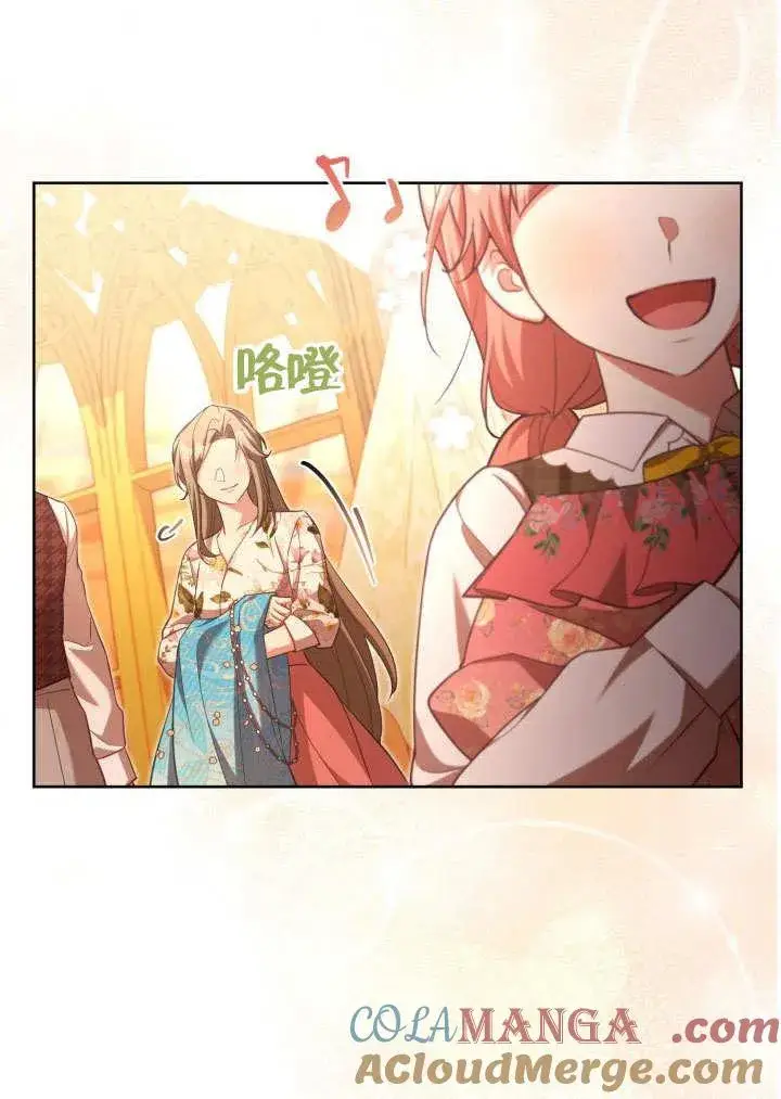 《和反派的育儿日记》第43话图85