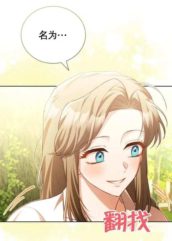 《和反派的育儿日记》第44话图10