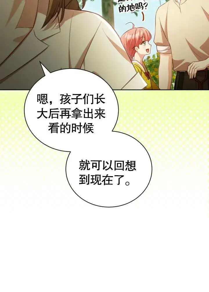 《和反派的育儿日记》第44话图15