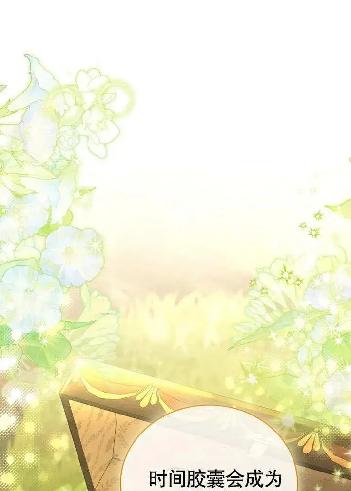 《和反派的育儿日记》第44话图20