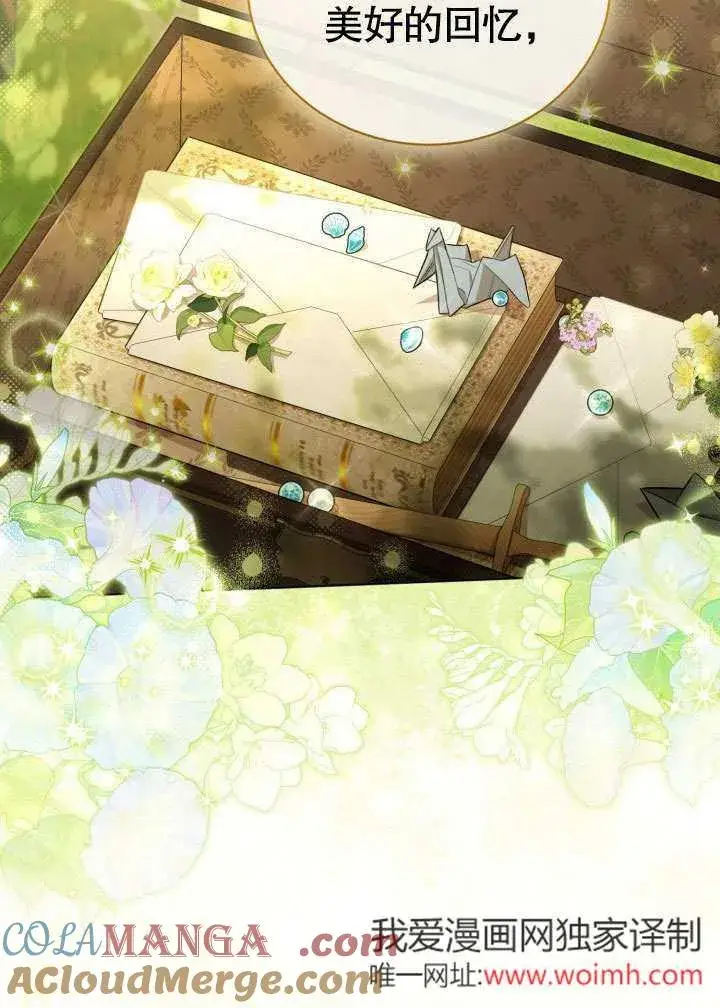 《和反派的育儿日记》第44话图21