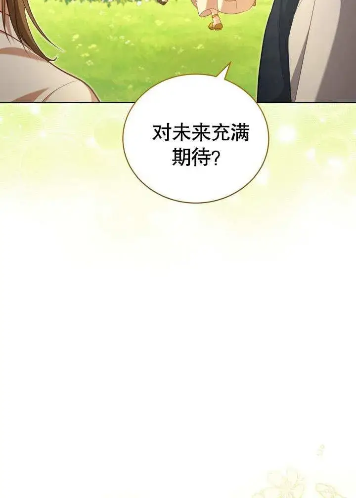 《和反派的育儿日记》第44话图23