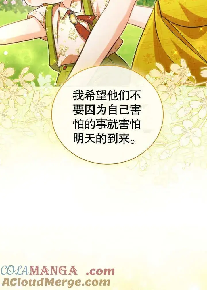 《和反派的育儿日记》第44话图25