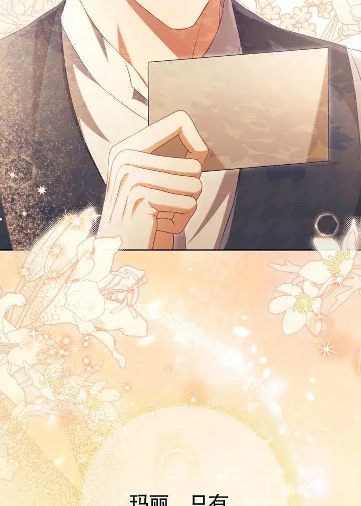 《和反派的育儿日记》第44话图28