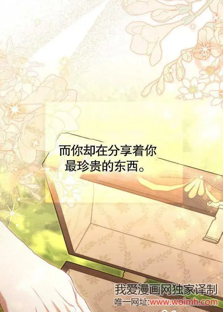 《和反派的育儿日记》第44话图31