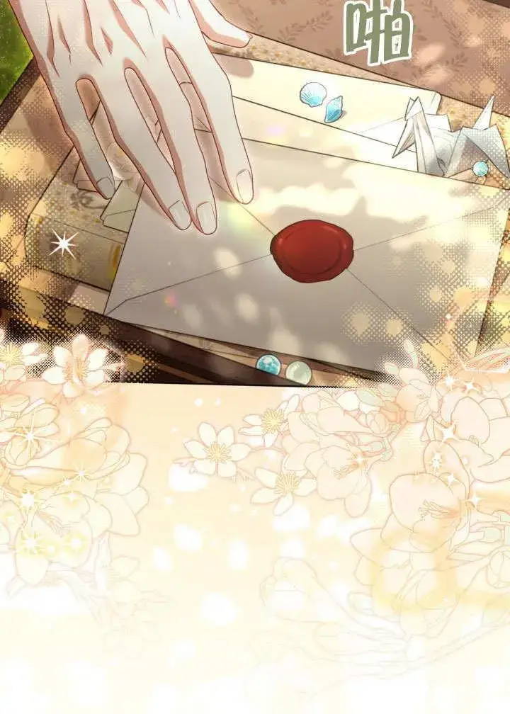 《和反派的育儿日记》第44话图32