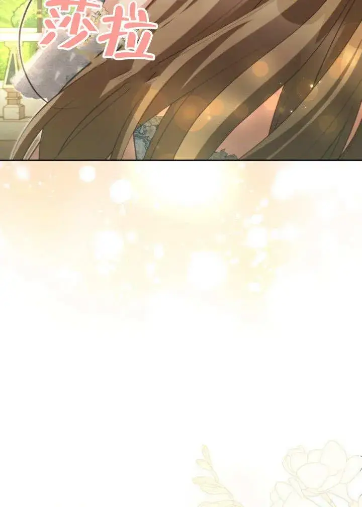 《和反派的育儿日记》第44话图38