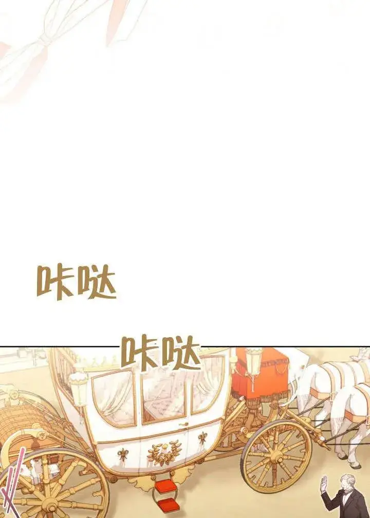 《和反派的育儿日记》第44话图42