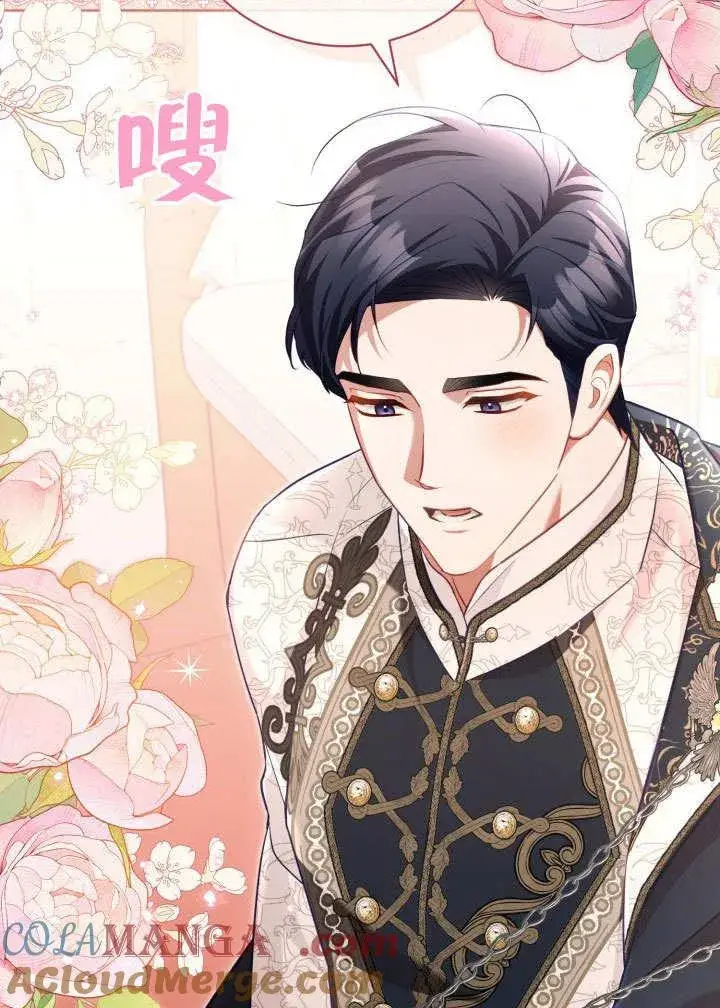 《和反派的育儿日记》第44话图45