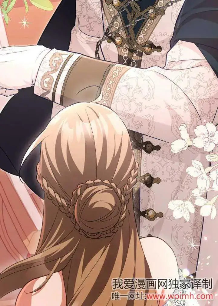 《和反派的育儿日记》第44话图46