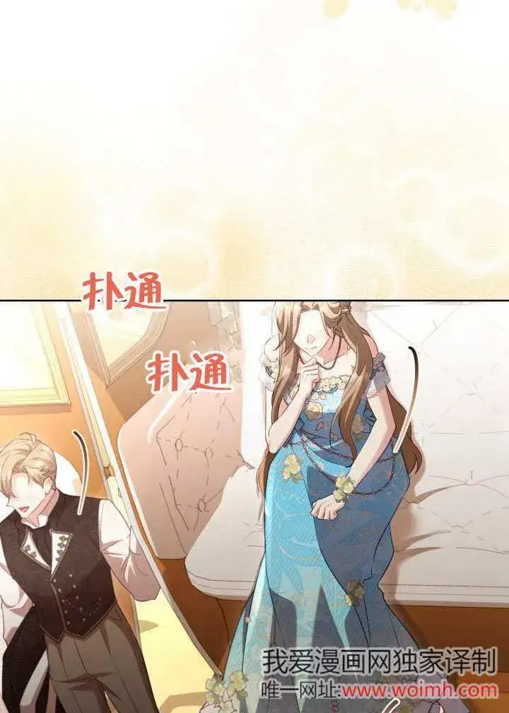 《和反派的育儿日记》第44话图51