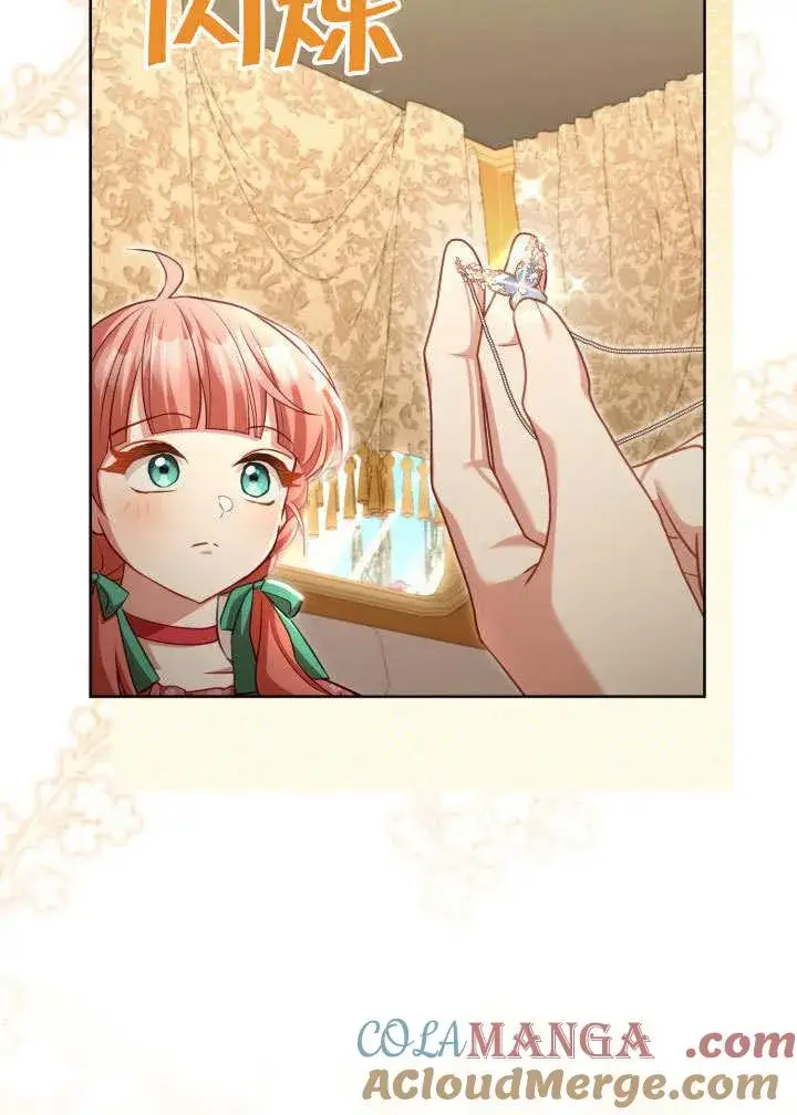 《和反派的育儿日记》第44话图53